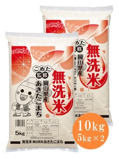 こめた監修】あきたこまち無洗米 白米10kg(5㎏×2袋)【令和6年 こめた監修】あきたこまち無洗米 白米10kg(5㎏×2袋)【令和6年