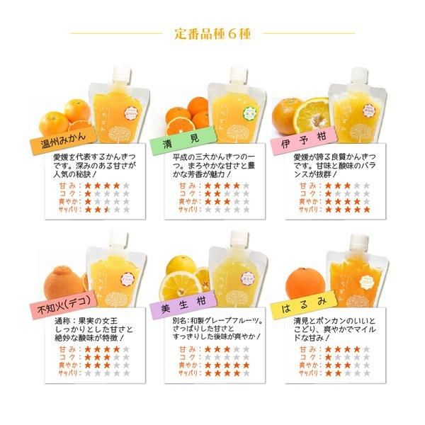 【大容量】かんきつジュレ「いちずみ」５０個 大容量！かんきつジュレ「いちずみ」50個入り：愛媛県産の加工