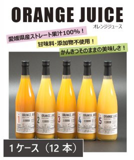 【送料無料】果汁100％オレンジジュース　１ケース（12本入）【業務用】