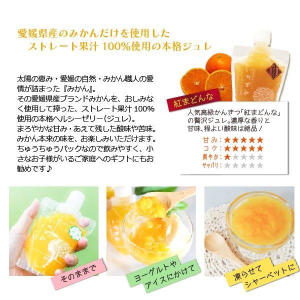 送料込】こだわりみかんジュレ「いちずみ」6種食べ比べセット