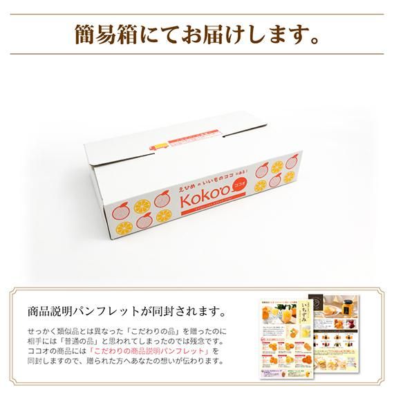 【大容量】かんきつジュレ「いちずみ」５０個バラエティセット　(紅まどんな・せとか まとめ買い特価】こだわりジュレ「いちずみ」紅まどんな・伊台