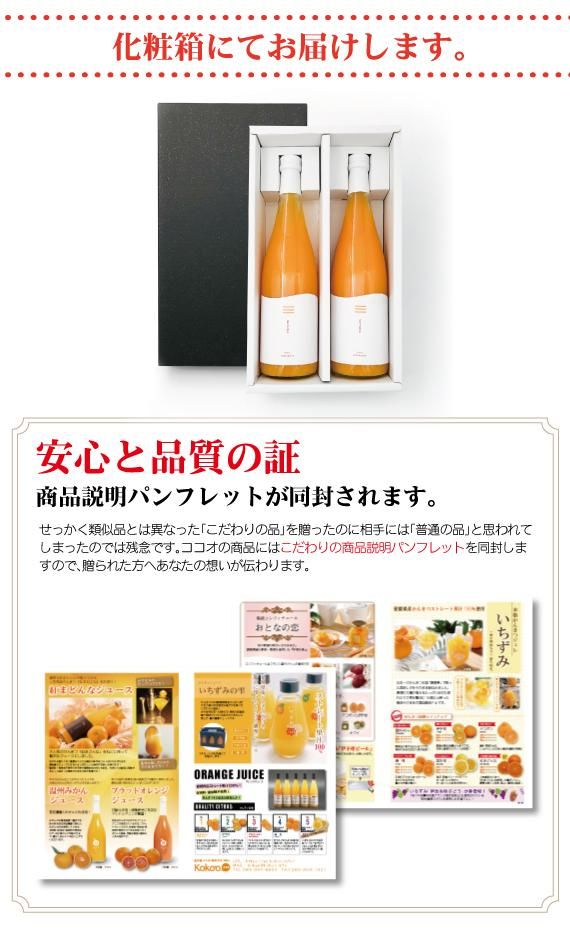 【言の葉】ジュース500ｍｌ×6本＊３か所　　せとか４本×２か所 送料込】せとかジュース〈2本入〉
