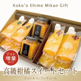 送料無料】〈愛媛県産〉高級ブランドかんきつ せとか〈家庭用
