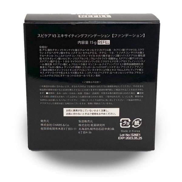 レフィル>話題の最先端ファンデーション!塗るだけでリフト レフィル>話題の最先端ファンデーション!塗るだけでリフト