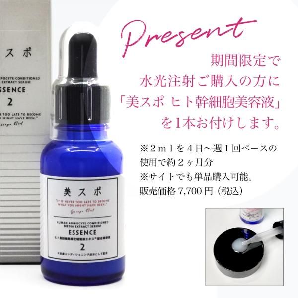 セルフ出来る水光注射機 セルフ出来る水光注射機