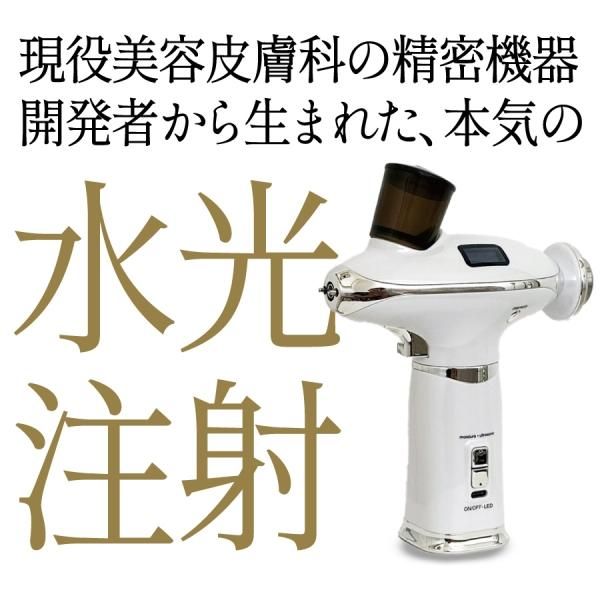 サロン専用ご購入ページ※「水光注射」販売開始。即実感に美容マニアも