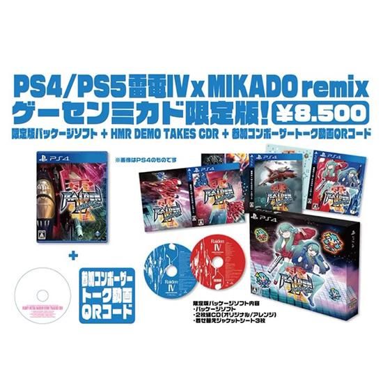 雷電Ⅳ×MIKADO remix【新品未開封・限定版・日本版】 ufgco.pt