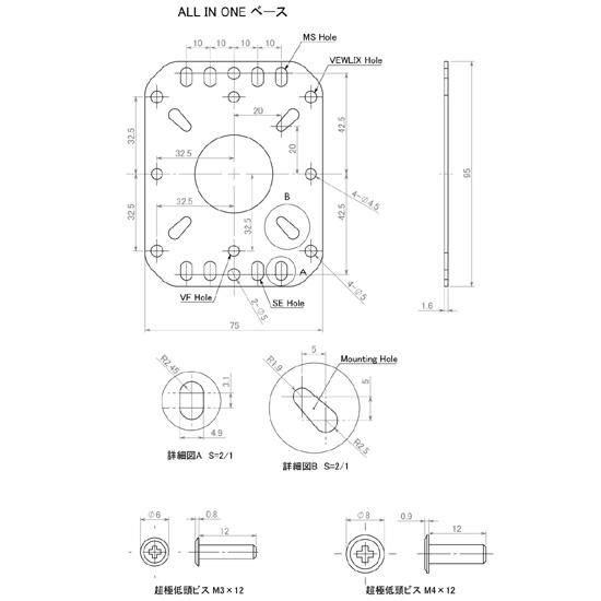 セイミツ工業 単品部品_ベース板(ALL IN ONEベース) - Mak Japan