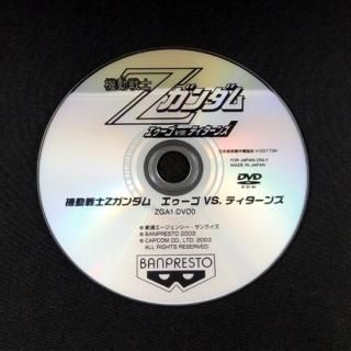 NAMCO(SYSTEM246)© - Mak Japan