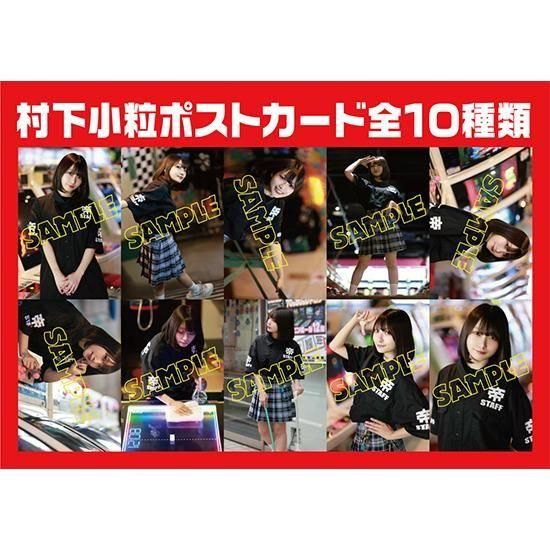 発売開始しました！】村下小粒さんポストカード（全10種） - Mak