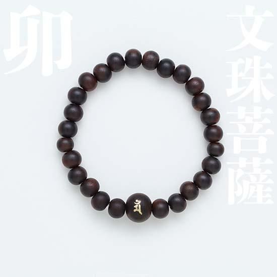 十二支御守腕輪珠数 縞黒檀 仁和寺ショップ （仁和寺公式