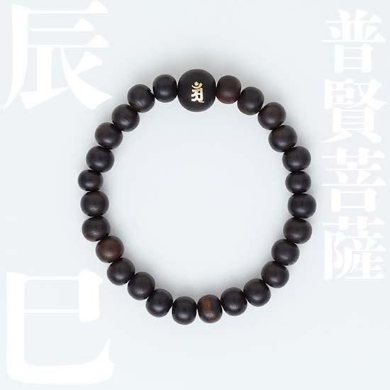 十二支御守腕輪珠数 縞黒檀 仁和寺ショップ （仁和寺公式