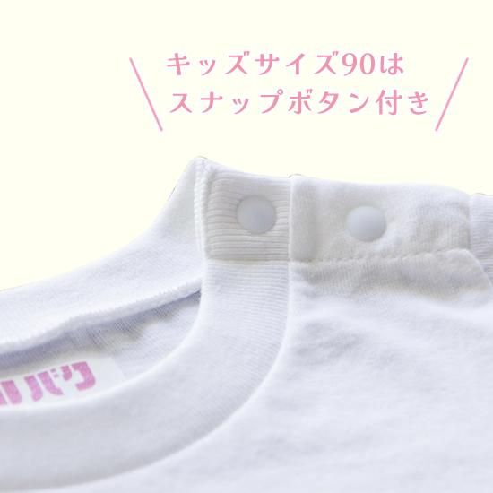 Uバクtシャツ 子供サイズ Uバクutyショップ