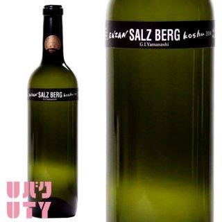 山梨ワイン 白 辛口 甲州 塩山洋酒 SALZ BERG Koshu 720ml