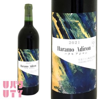 山梨ワイン 赤 ライトボディ アジロンダック 原茂ワイン ハラモアジロン 750ml