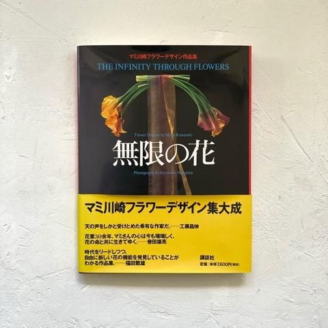 マミフラワースクールオリジナルメタリック水盤　4点セット メタリック角型すいばん - mami onlineshop
