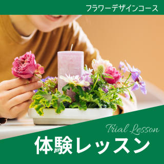 フラワーデザインライフ(年間購読) - mami onlineshop フラワーデザインライフ(年間購読) - mami onlineshop