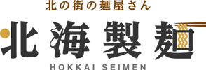 北海製麺｜旭川市の製麺会社が運営する旭川ラーメンのオンラインショップ