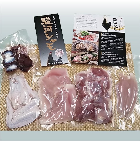 最高級地鶏「駿河シャモ」まるごと１羽分 - 静岡から産地直送通販
