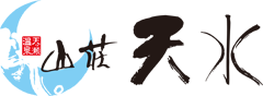 山荘天水オンラインショップ