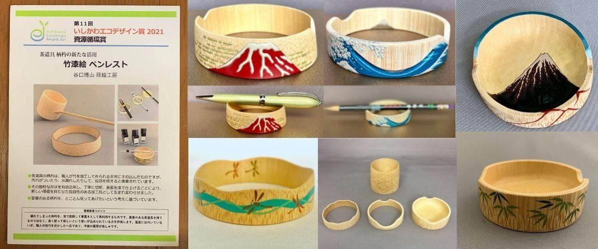 谷口博山蒔絵工房