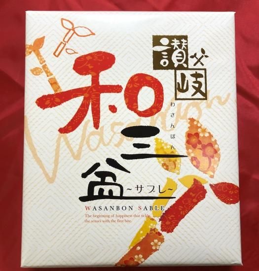 和三盆サブレ 民サ麺業オンラインショップ 和三盆サブレ 民サ麺業オンラインショップ