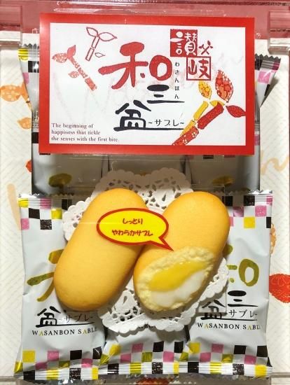 和三盆サブレ 民サ麺業オンラインショップ 和三盆サブレ 民サ麺業オンラインショップ