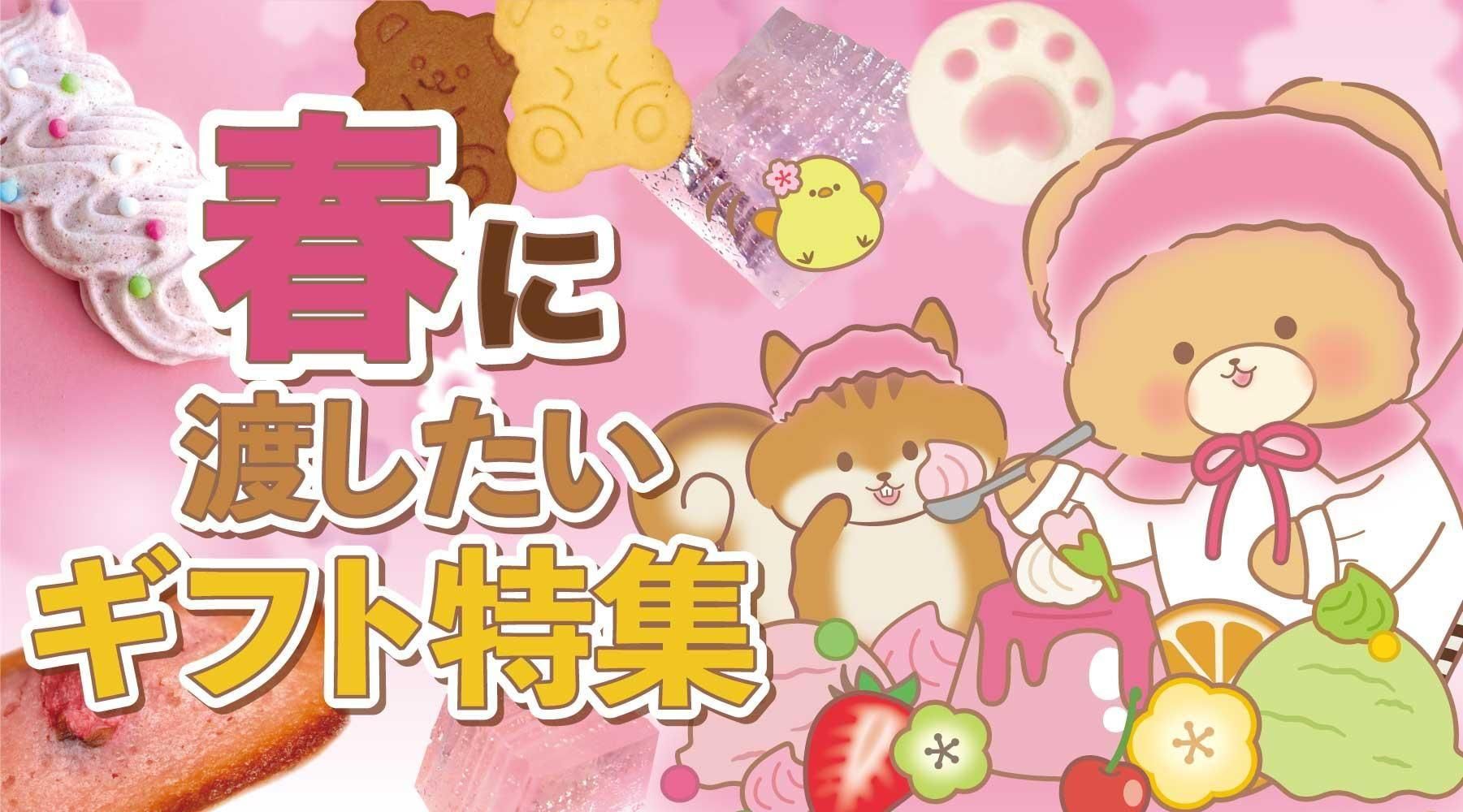 くまのしっぽ～絵本の世界のお菓子屋さん～