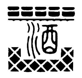 横田酒店