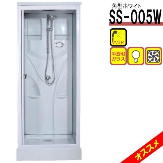SS-005W シャワーユニット W820×D820×H2190 半透明 シルクガラス SS-005W シャワーユニット W820×D820×H2190 半透明 シルクガラス