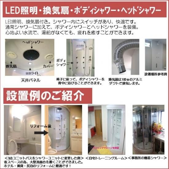 シャワーユニット lifeup-014 W900×D900×H2200 充実の上位モデル 半透明シルクガラス ライト 換気扇 有り シャワー3種  フル装備 シャワールーム コーナータイプ