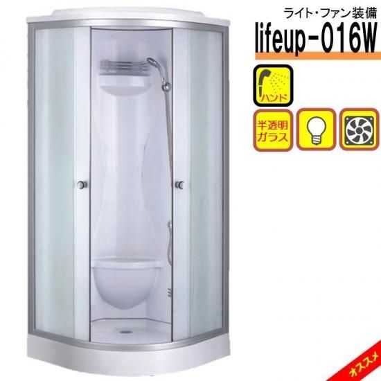 シャワーユニット lifeup-016W W900×D900×H2160 半透明シルク シャワーユニット lifeup-016W W900×D900×H2160 半透明シルク