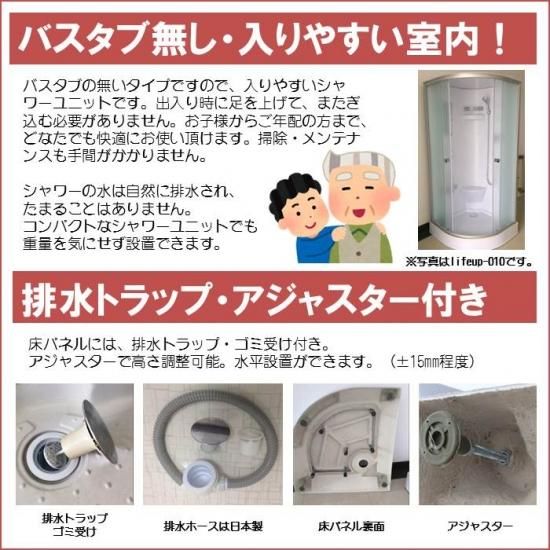 シャワーユニット lifeup-016W W900×D900×H2160 半透明シルク シャワーユニット lifeup-016W W900×D900×H2160 半透明シルク