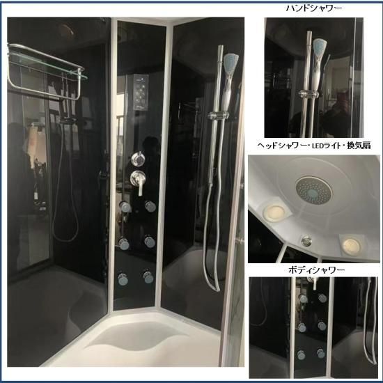 シャワーユニット lifeup-012 W1200×D850×H2230 黒色スモーク シャワーユニット lifeup-012 W1200×D850×H2230 黒色スモーク