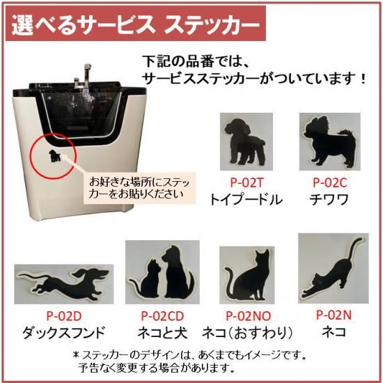 P-02 (大) ペット用シャワーバスタブ 小型犬 中型犬 ドッグ P-02 (大) ペット用シャワーバスタブ 小型犬 中型犬 ドッグ