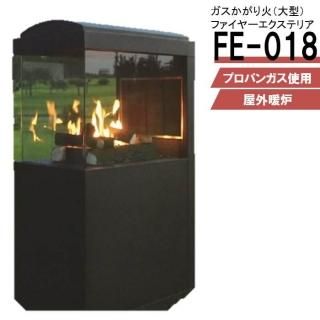 シャワープランニング株式会社ー ファイヤーエクステリアかがり火ー シャワープランニング株式会社ー ファイヤーエクステリアかがり火ー