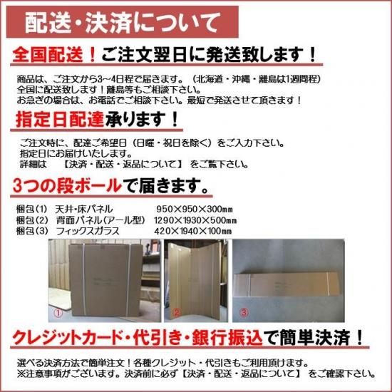 組立付 シャワーユニット lifeup-015-K W900×D900×H2110 透明 組立付 シャワーユニット lifeup-015-K W900×D900×H2110 透明