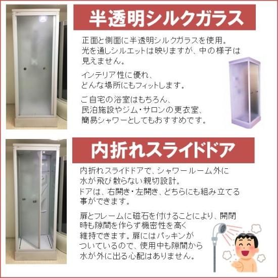 SS-005W-T フラット天井板タイプ シャワーユニット WW820×D820 SS-005W-T フラット天井板タイプ シャワーユニット WW820×D820