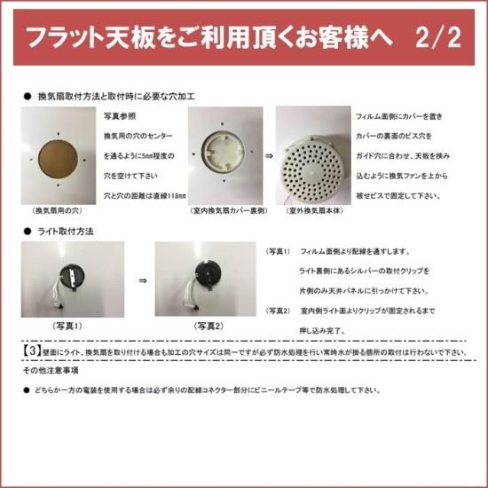 SS-005W-T フラット天井板タイプ シャワーユニット WW820×D820 SS-005W-T フラット天井板タイプ シャワーユニット WW820×D820