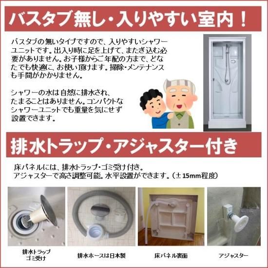 SS-005W-Y 床下点検口付 シャワーユニット W820×D820×H2190 半 SS-005W-Y 床下点検口付 シャワーユニット W820×D820×H2190 半