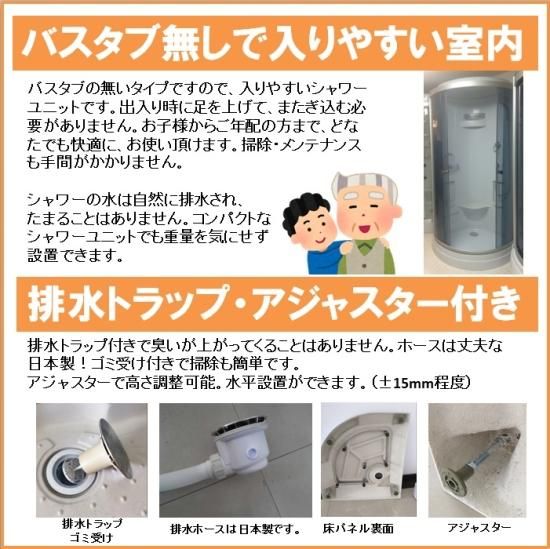 床下点検口付 シャワーユニット lifeup-016B-Y W900×D900×H2160 床下点検口付 シャワーユニット lifeup-016B-Y W900×D900×H2160