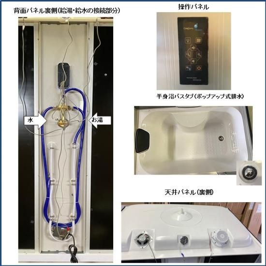 節水シャワーユニット lifeup-013-P W1350×D870×H2190 大型 黒色 節水シャワーユニット lifeup-013-P W1350×D870×H2190 大型 黒色