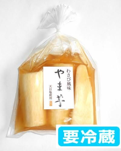 山芋わさび風味250g - 株式会社くるまや