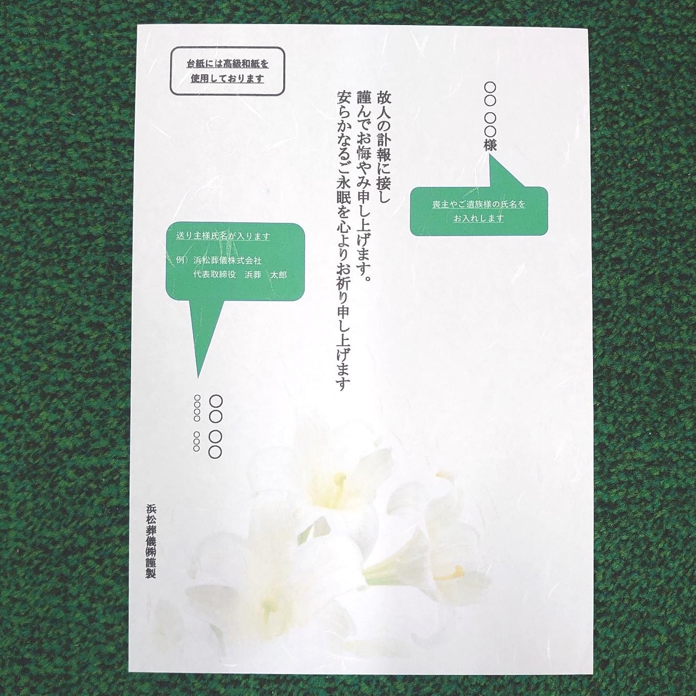 弔電 お悔やみ電報 電文a キャンドルローソク付き 浜松葬儀株式会社 オンラインショップ 弔電 お悔やみ電報 電文a キャンドルローソク付き 浜松葬儀株式会社 オンラインショップ