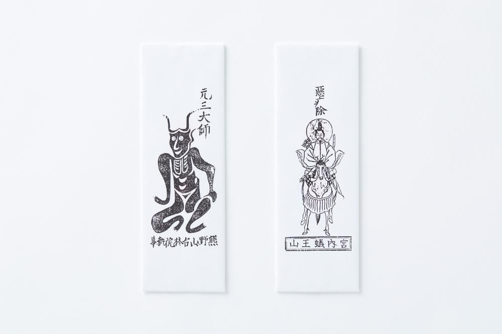 疫病除け - 日本三熊野 熊野大社