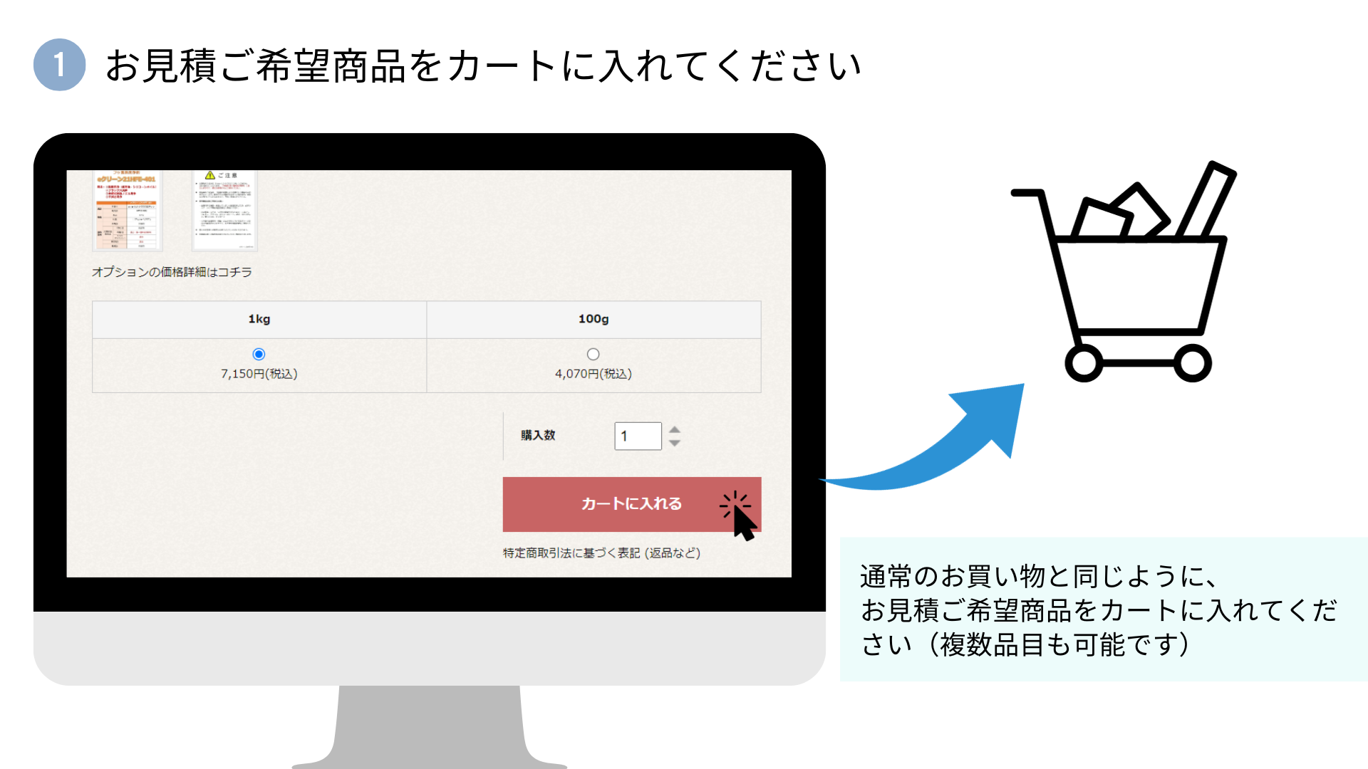 見積書/請求書発行方法について - 洗浄剤.com 見積書/請求書発行方法について - 洗浄剤.com
