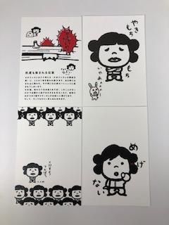 KOJIKIシリーズ 八十神編 ポストカード8枚セット - 神在之里本舗