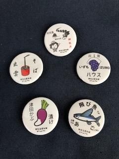 ご当地シリーズ缶バッジ（出雲そば・神在月・葡萄、デラウェア・あご