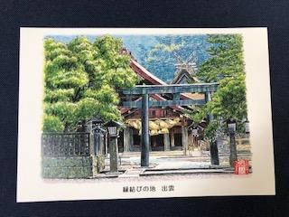 商品検索 - 神在之里本舗