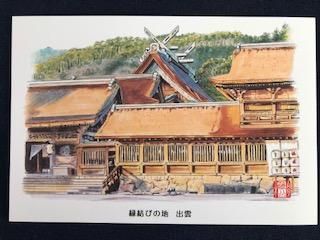 ご当地ポストカード（出雲大社・黄金に光り輝くご本殿） - 神在